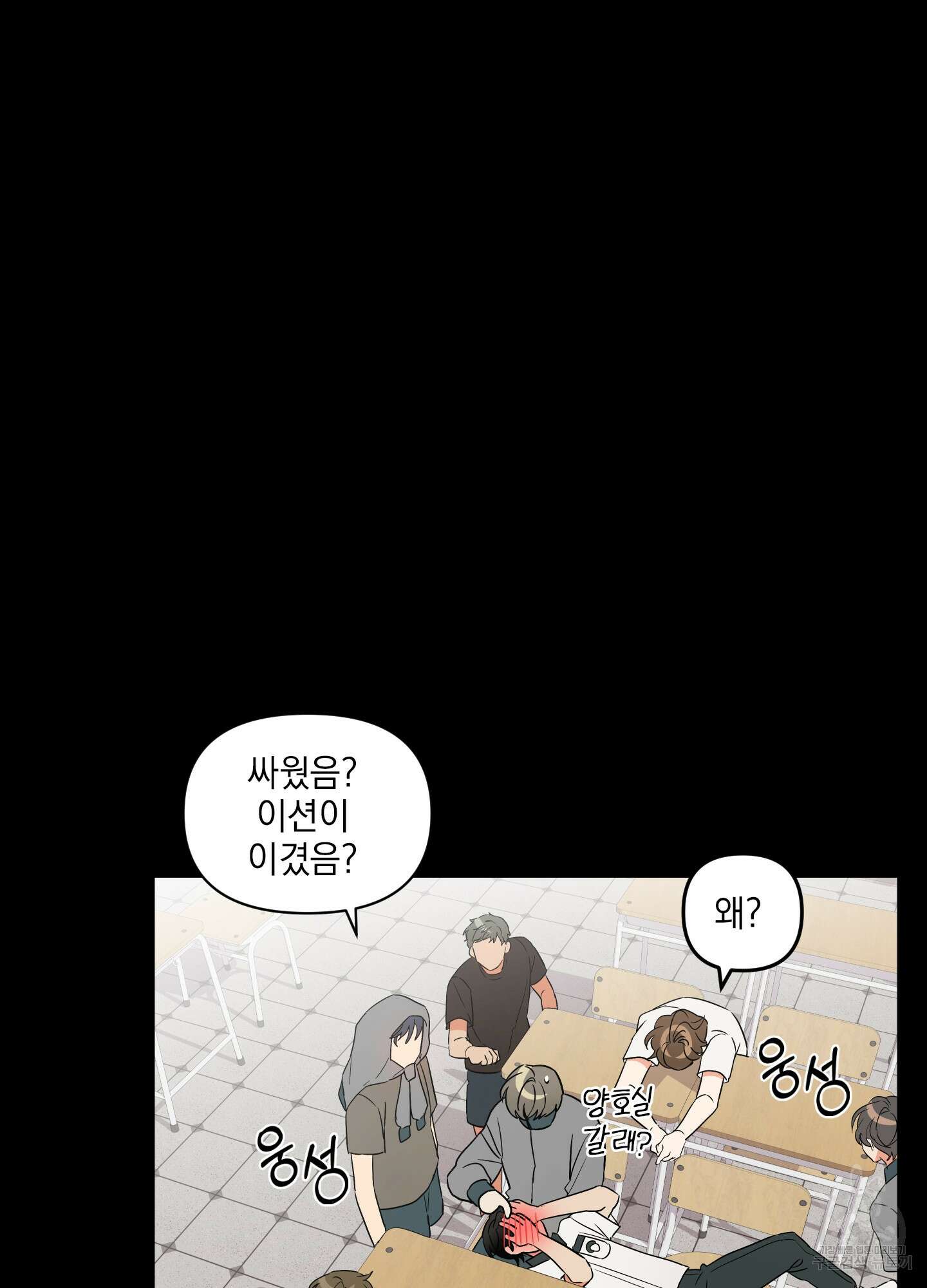 나의 망한 XXX 30화 61