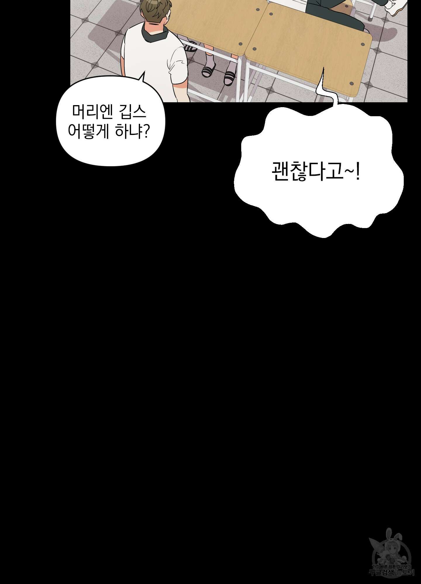 나의 망한 XXX 30화 62