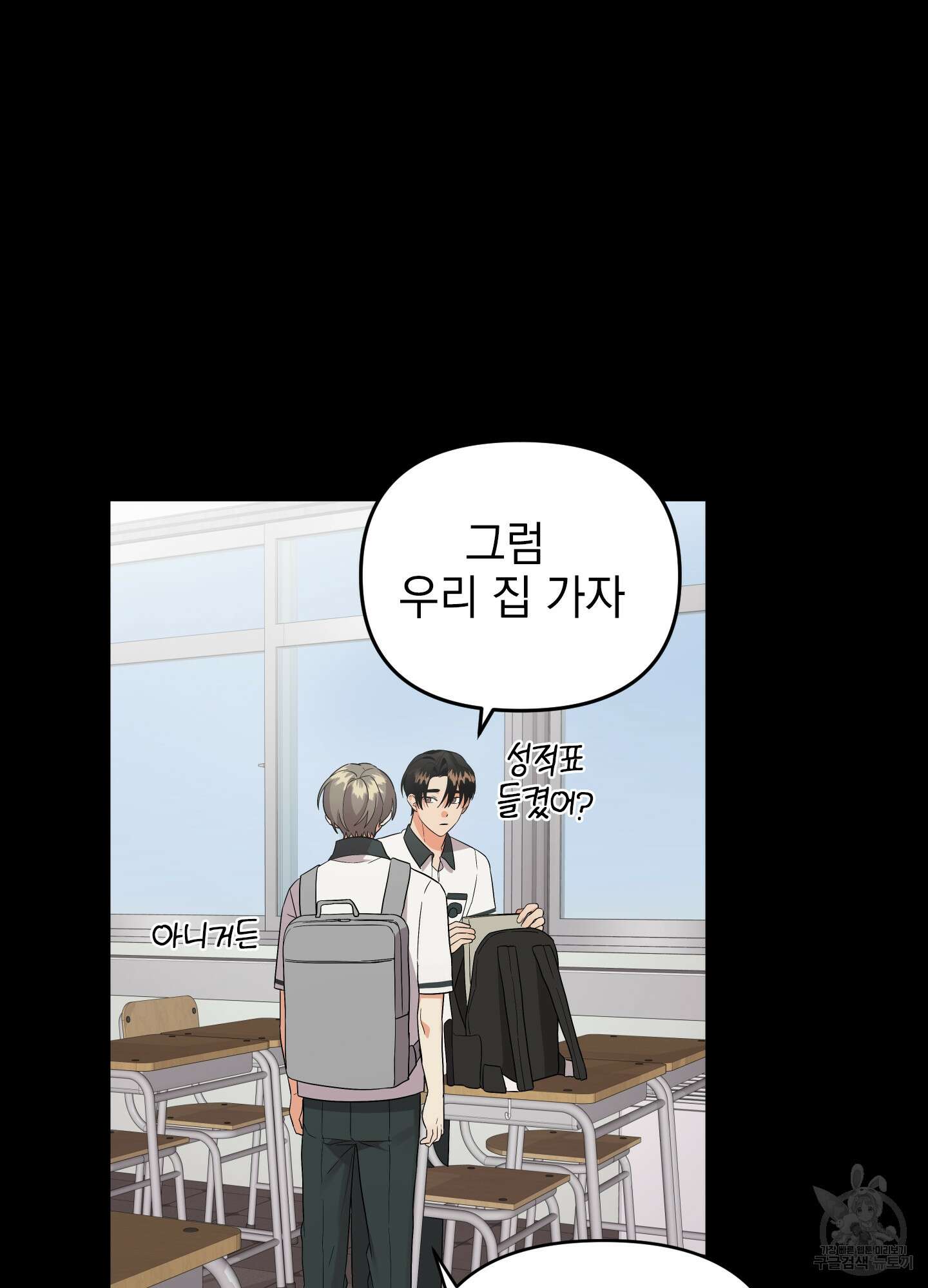 나의 망한 XXX 30화 66