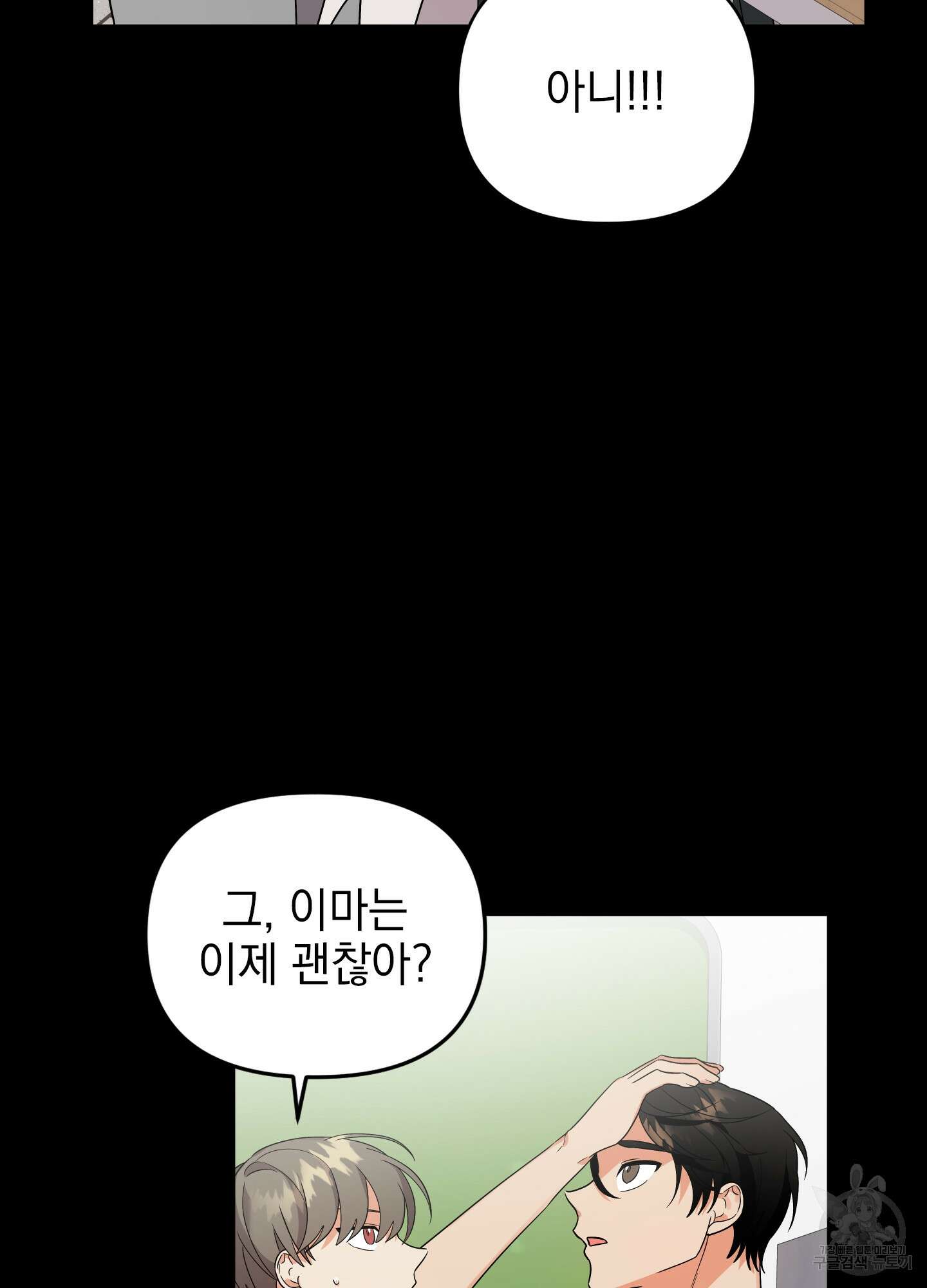 나의 망한 XXX 30화 70