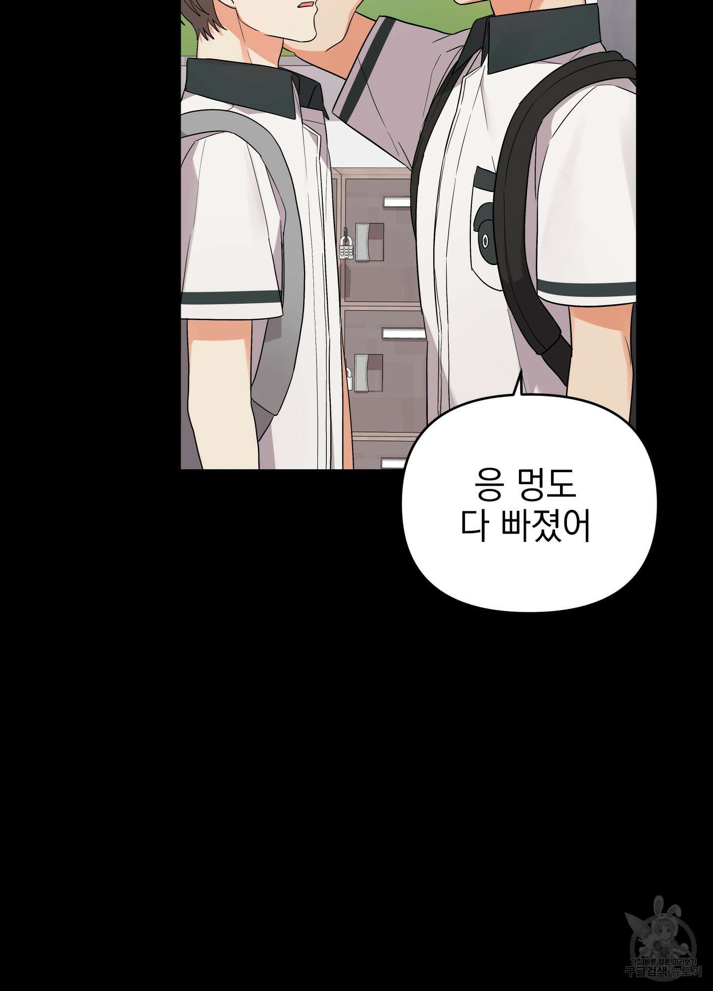 나의 망한 XXX 30화 71