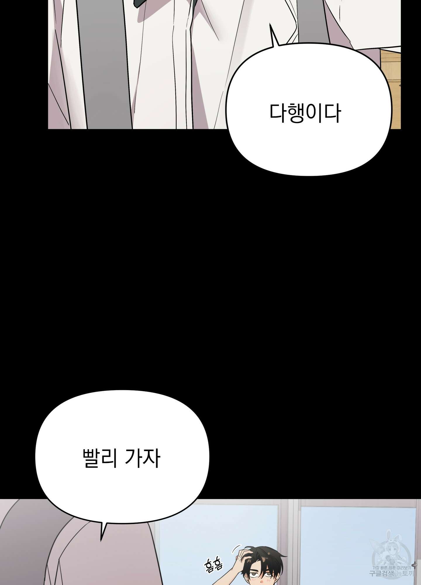 나의 망한 XXX 30화 74