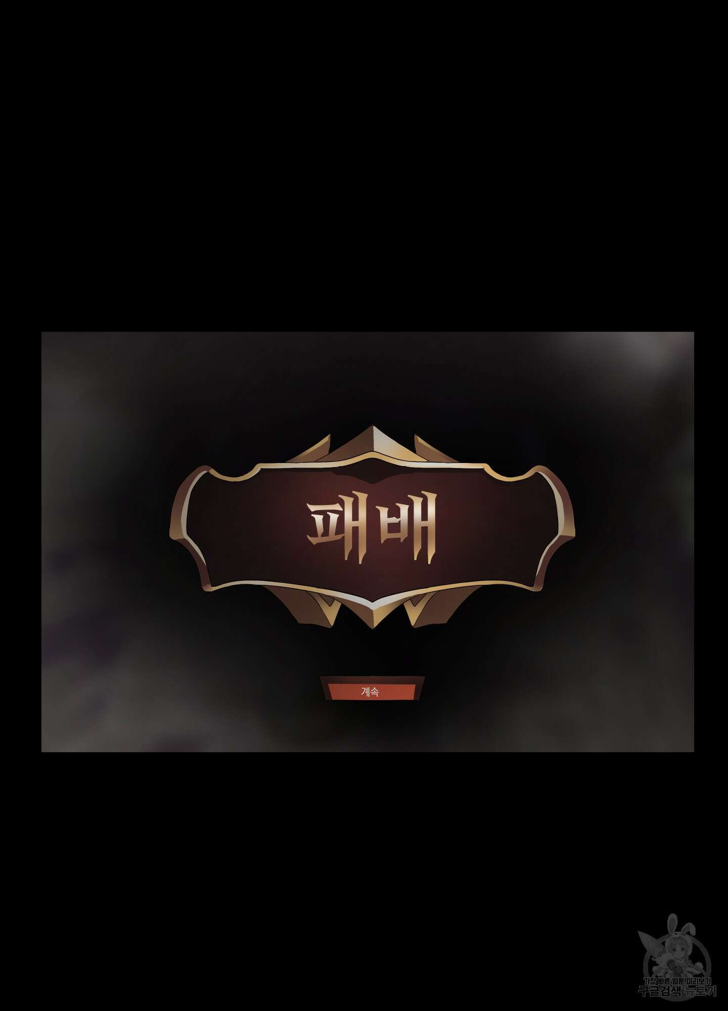 나의 망한 XXX 30화 76
