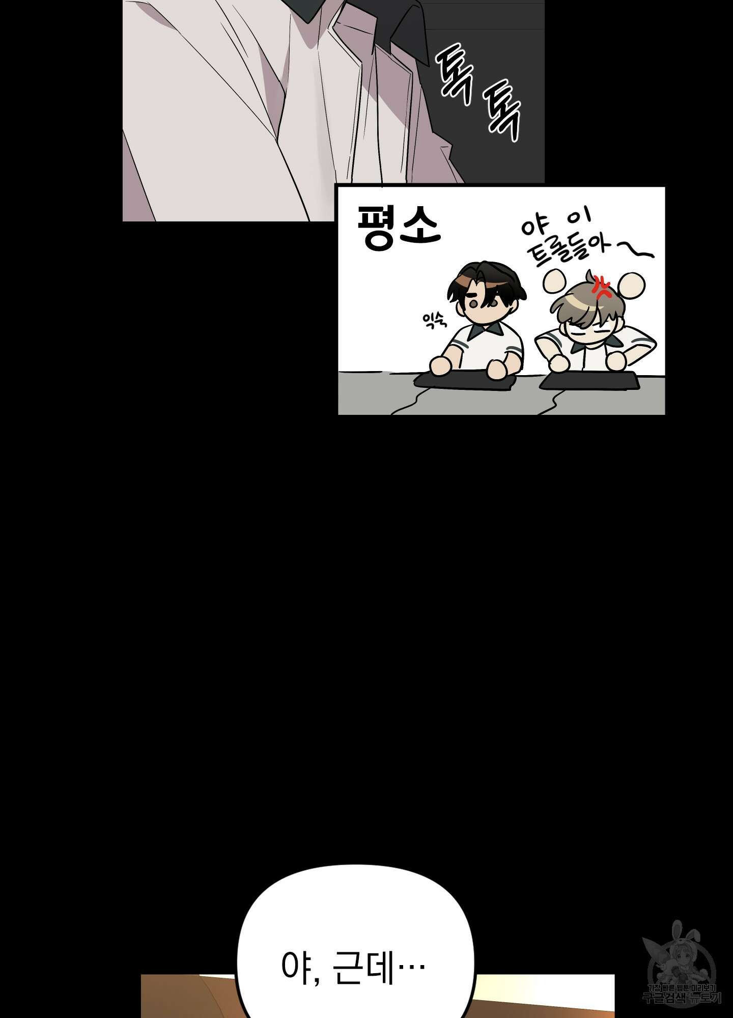 나의 망한 XXX 30화 82