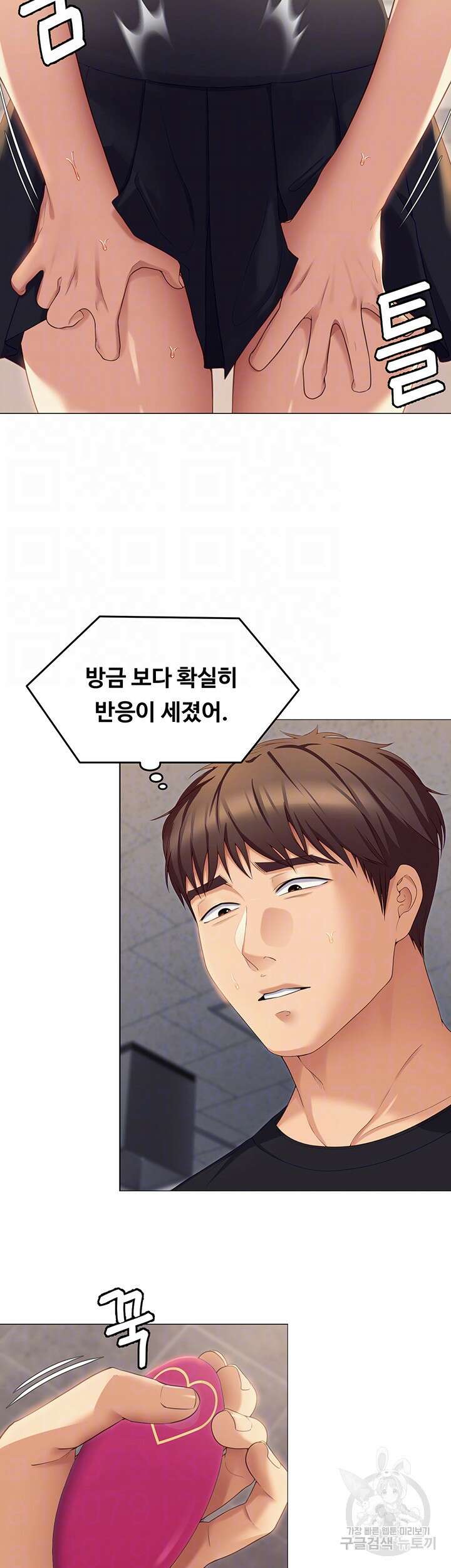오늘 저녁은 너다 86화 9
