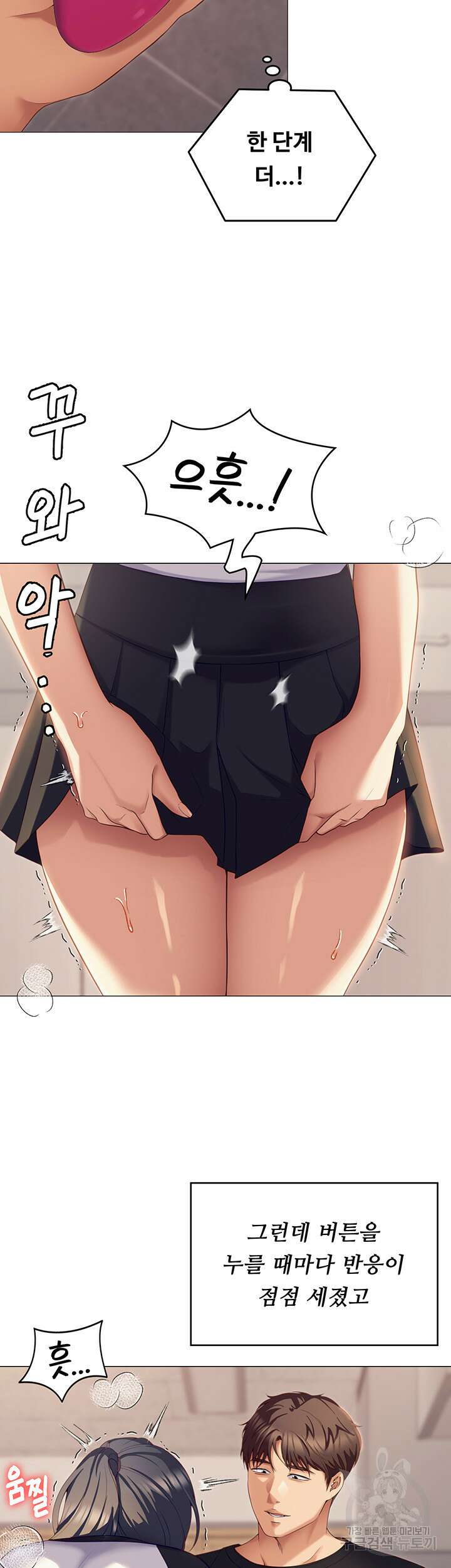 오늘 저녁은 너다 86화 10