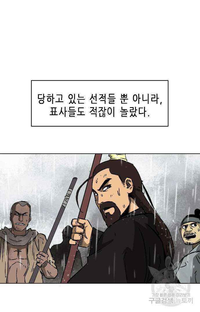 무한 레벨업 in 무림 27화 2