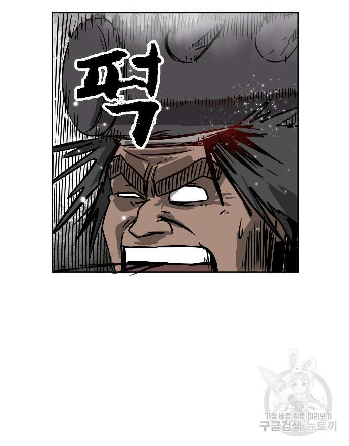 무한 레벨업 in 무림 27화 8