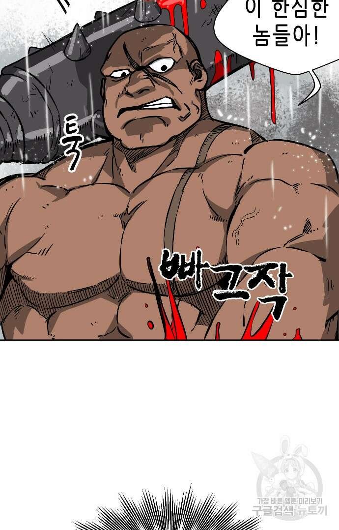 무한 레벨업 in 무림 27화 11