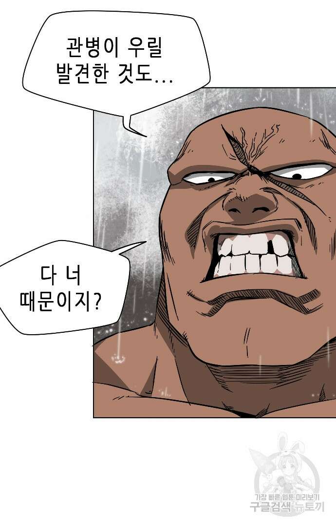 무한 레벨업 in 무림 27화 14