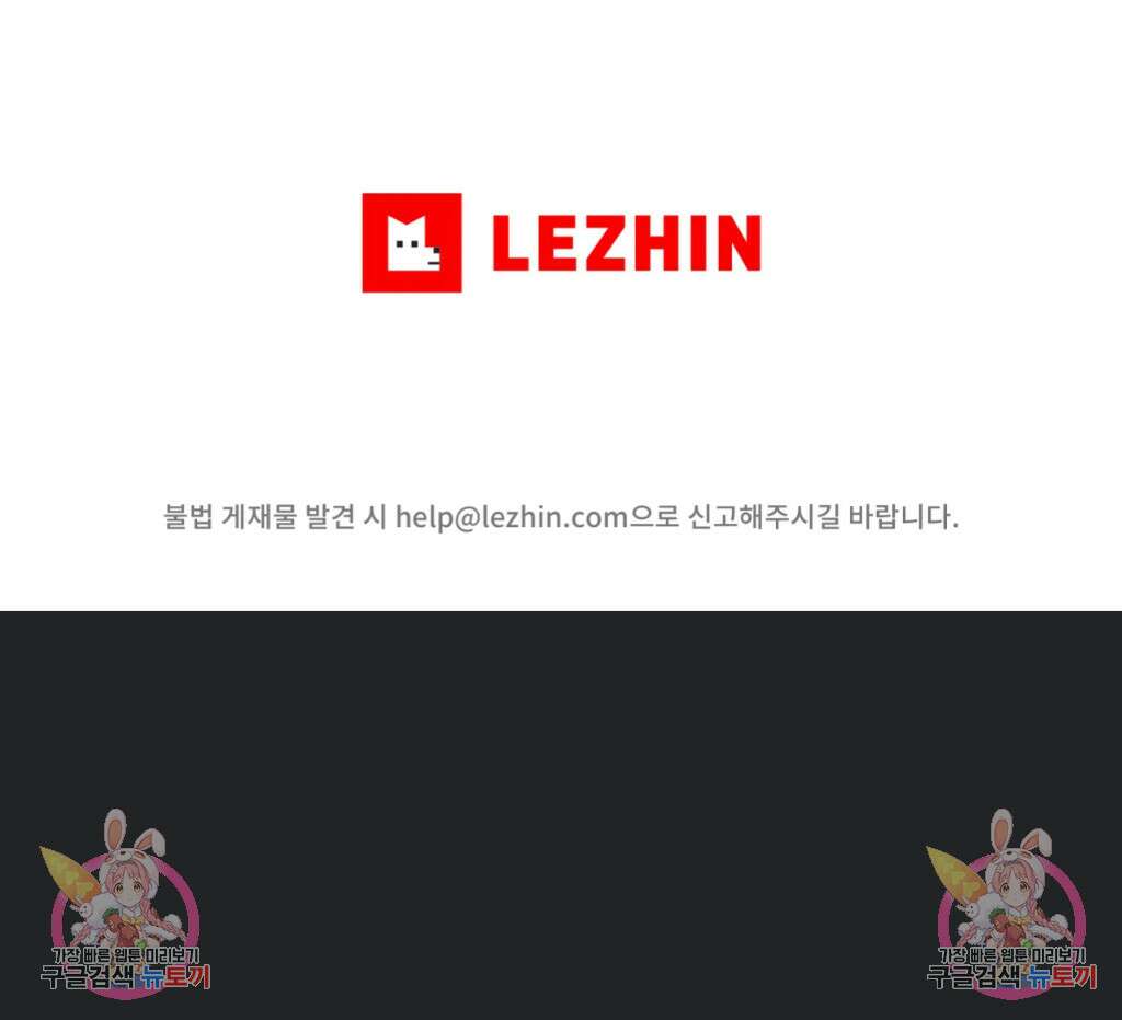 이웃집 떡 52화 5