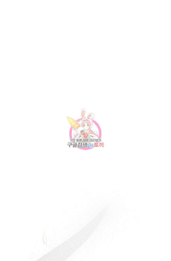 언니는 여동생을 바르게 키워야 합니다 2화 1