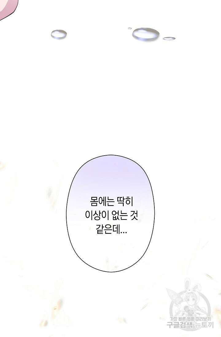 언니는 여동생을 바르게 키워야 합니다 2화 3