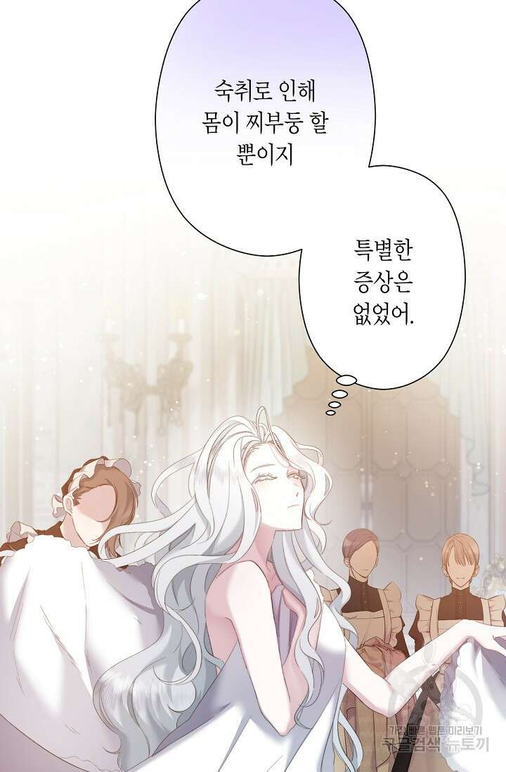 언니는 여동생을 바르게 키워야 합니다 2화 5