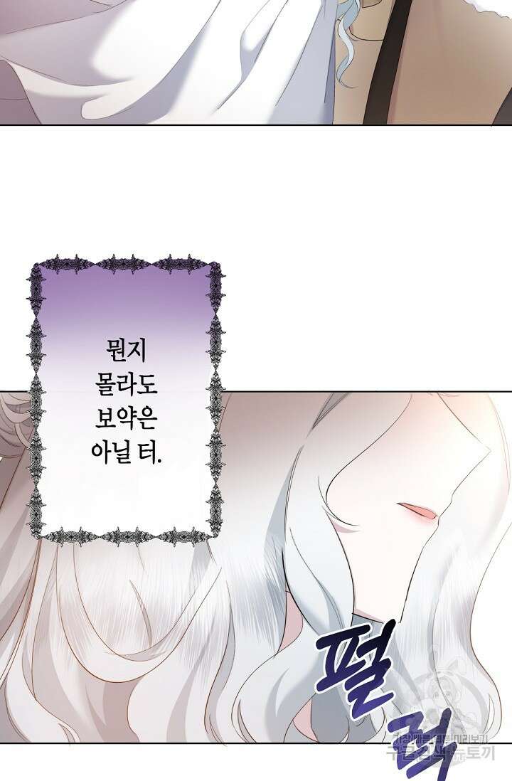 언니는 여동생을 바르게 키워야 합니다 2화 6