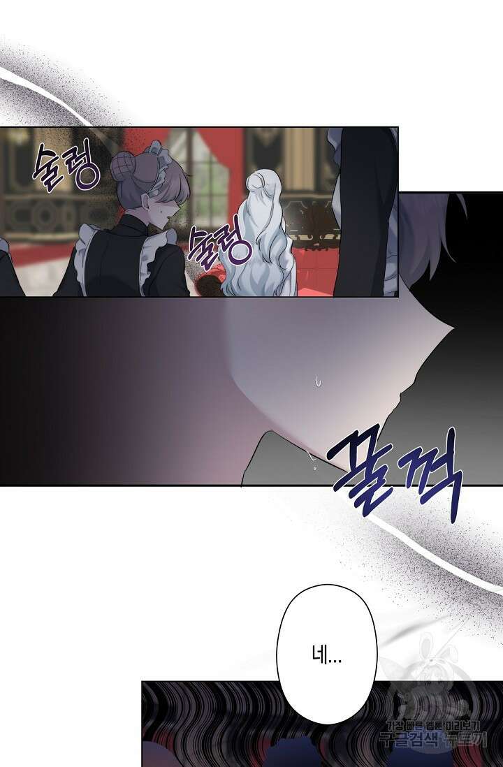 언니는 여동생을 바르게 키워야 합니다 2화 10