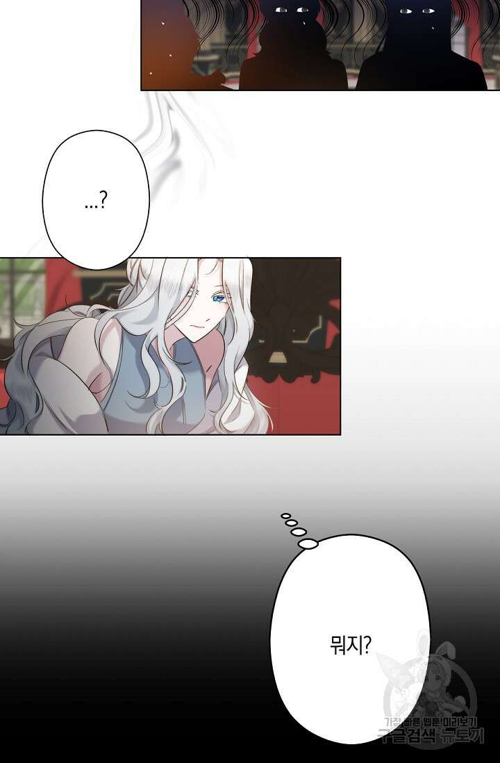 언니는 여동생을 바르게 키워야 합니다 2화 11