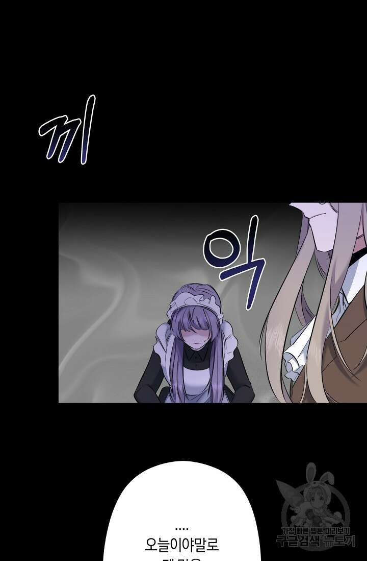 언니는 여동생을 바르게 키워야 합니다 2화 12