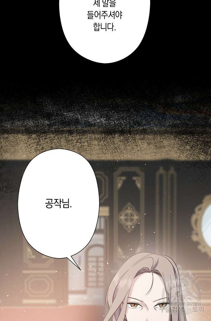언니는 여동생을 바르게 키워야 합니다 2화 13