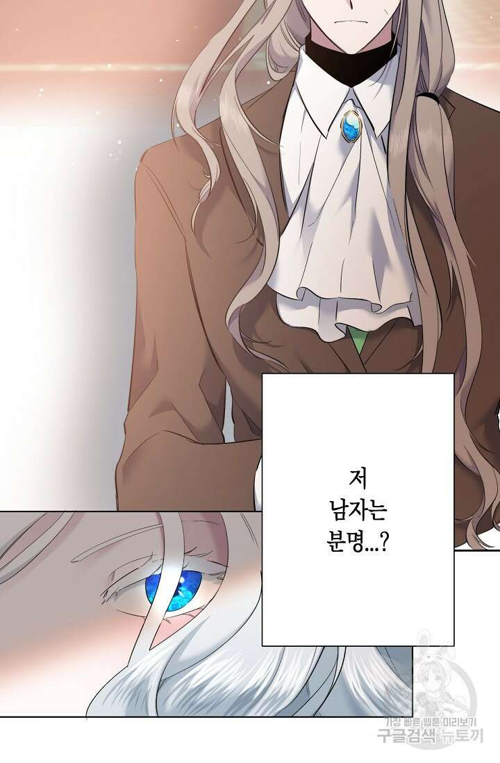 언니는 여동생을 바르게 키워야 합니다 2화 14