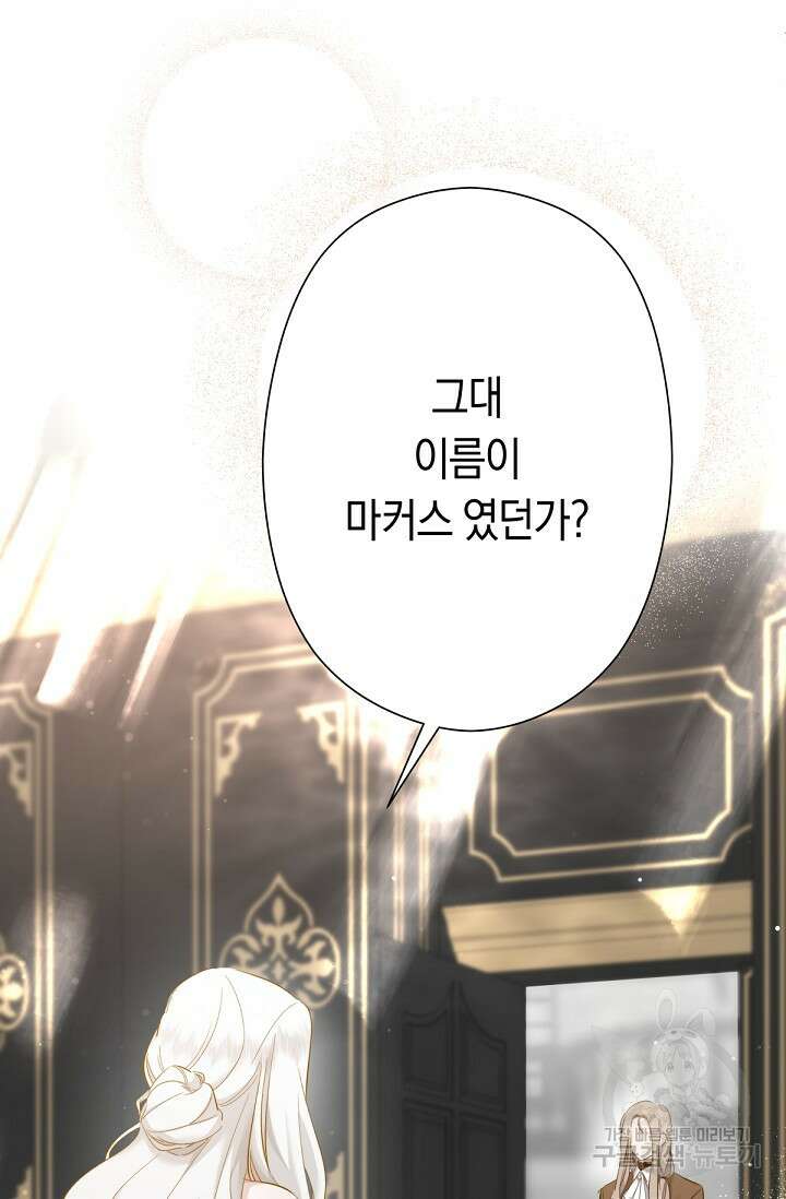언니는 여동생을 바르게 키워야 합니다 2화 15