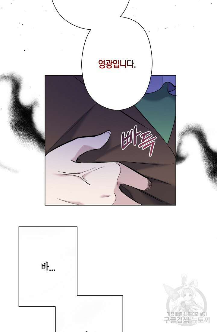 언니는 여동생을 바르게 키워야 합니다 2화 17