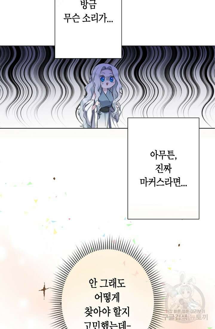 언니는 여동생을 바르게 키워야 합니다 2화 18