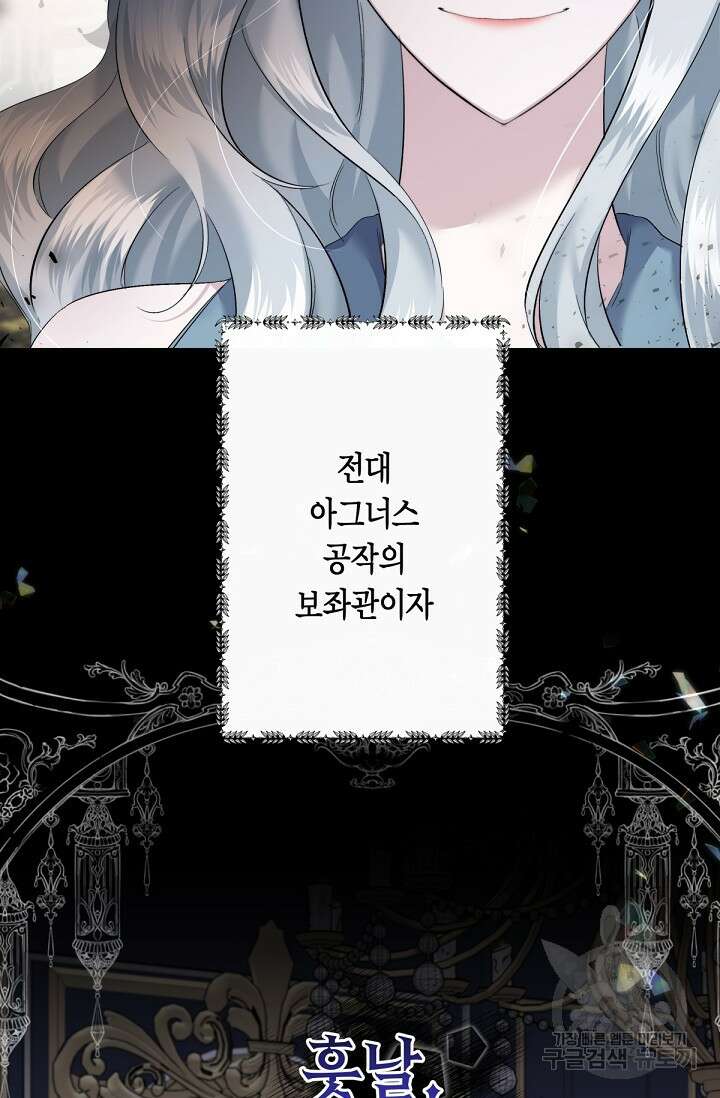 언니는 여동생을 바르게 키워야 합니다 2화 20