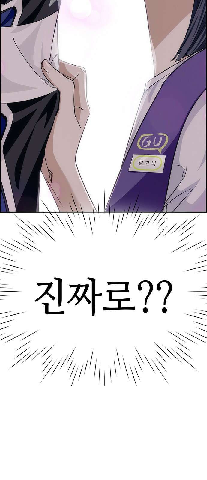 갑!자기 건물주 3화 갑자기 왜 주는데 8