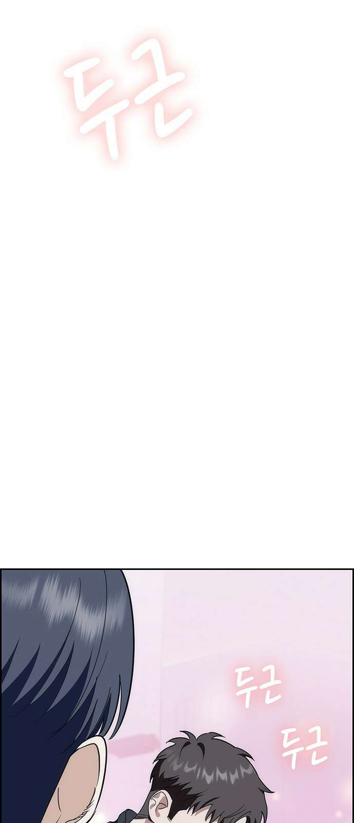 갑!자기 건물주 3화 갑자기 왜 주는데 12