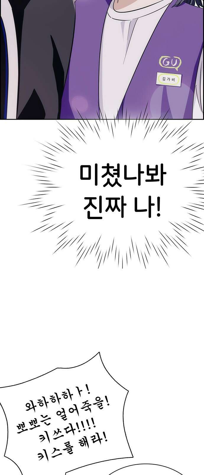 갑!자기 건물주 3화 갑자기 왜 주는데 23