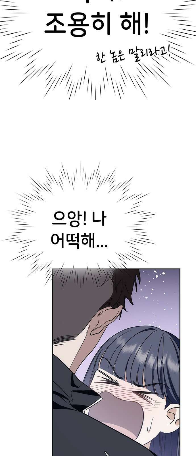 갑!자기 건물주 3화 갑자기 왜 주는데 25