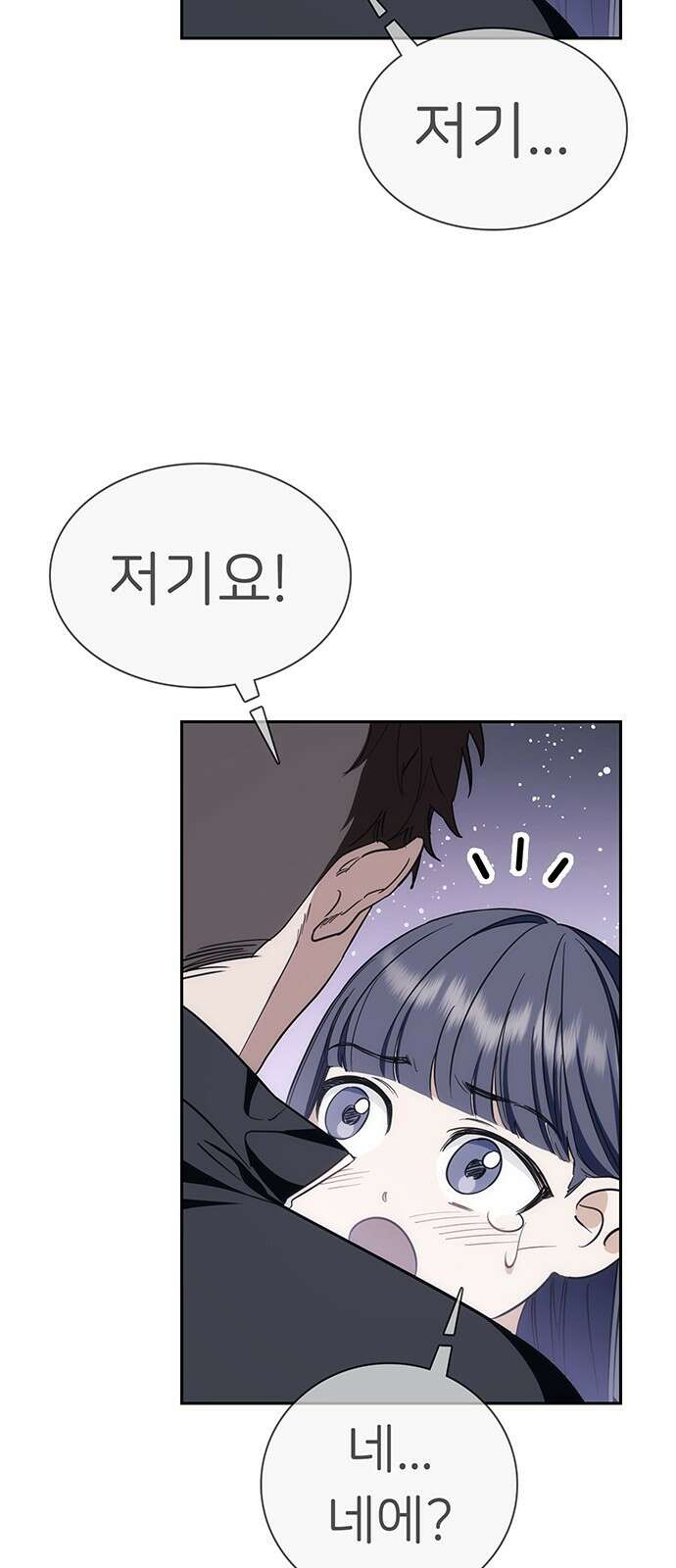 갑!자기 건물주 3화 갑자기 왜 주는데 26