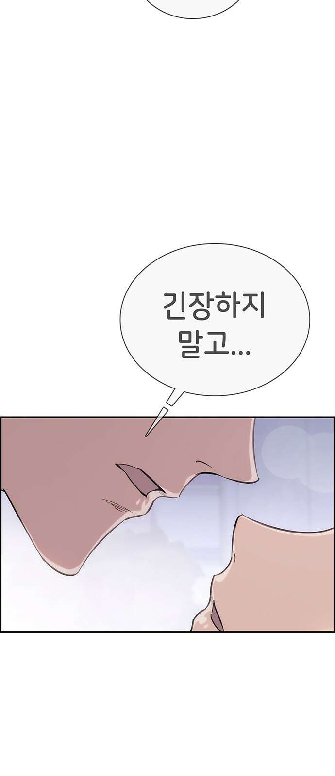 갑!자기 건물주 3화 갑자기 왜 주는데 27