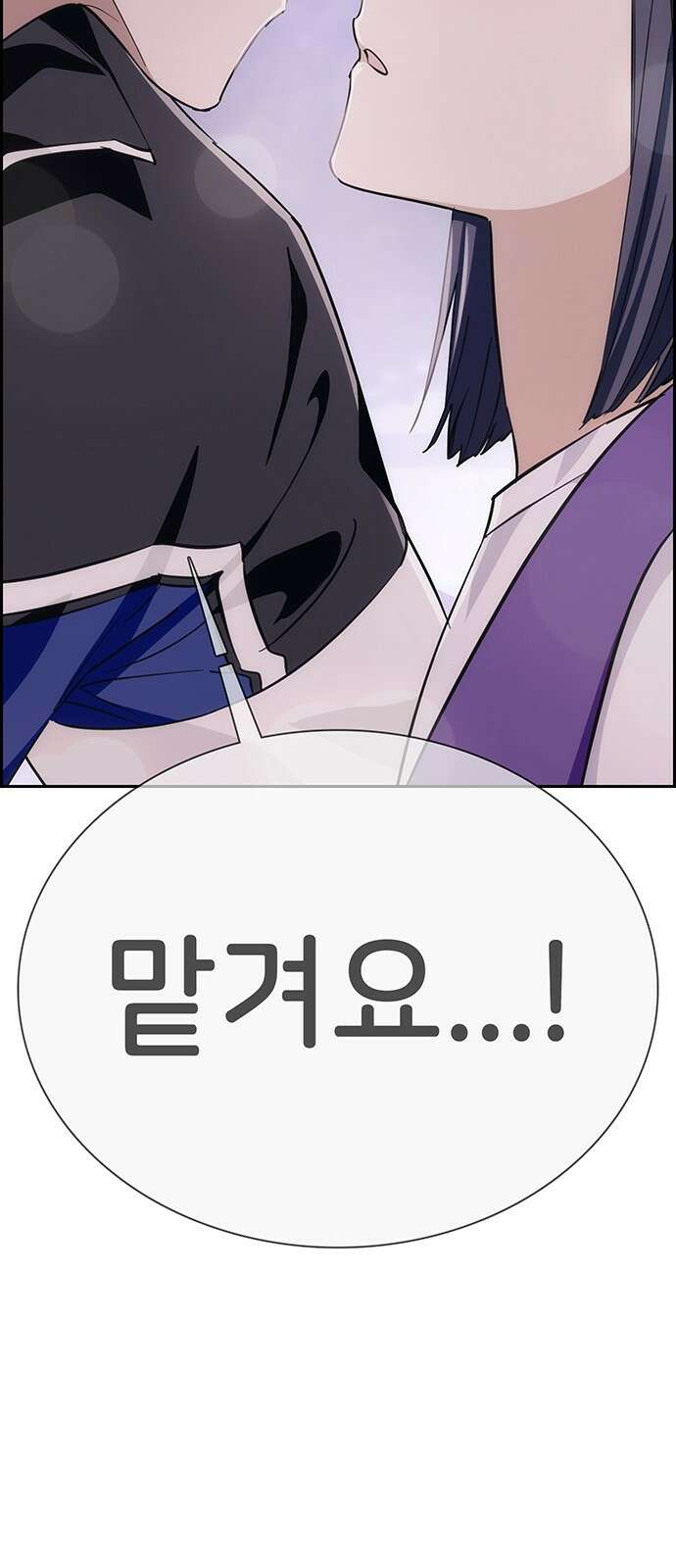 갑!자기 건물주 3화 갑자기 왜 주는데 29