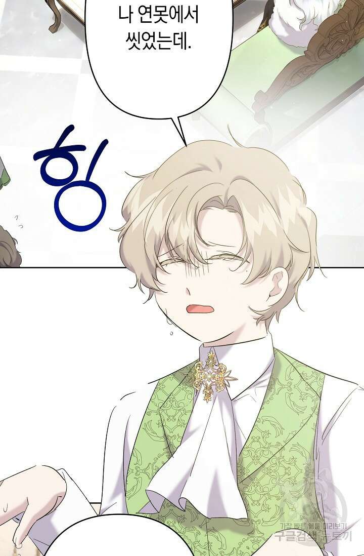 언니는 여동생을 바르게 키워야 합니다 18화 2