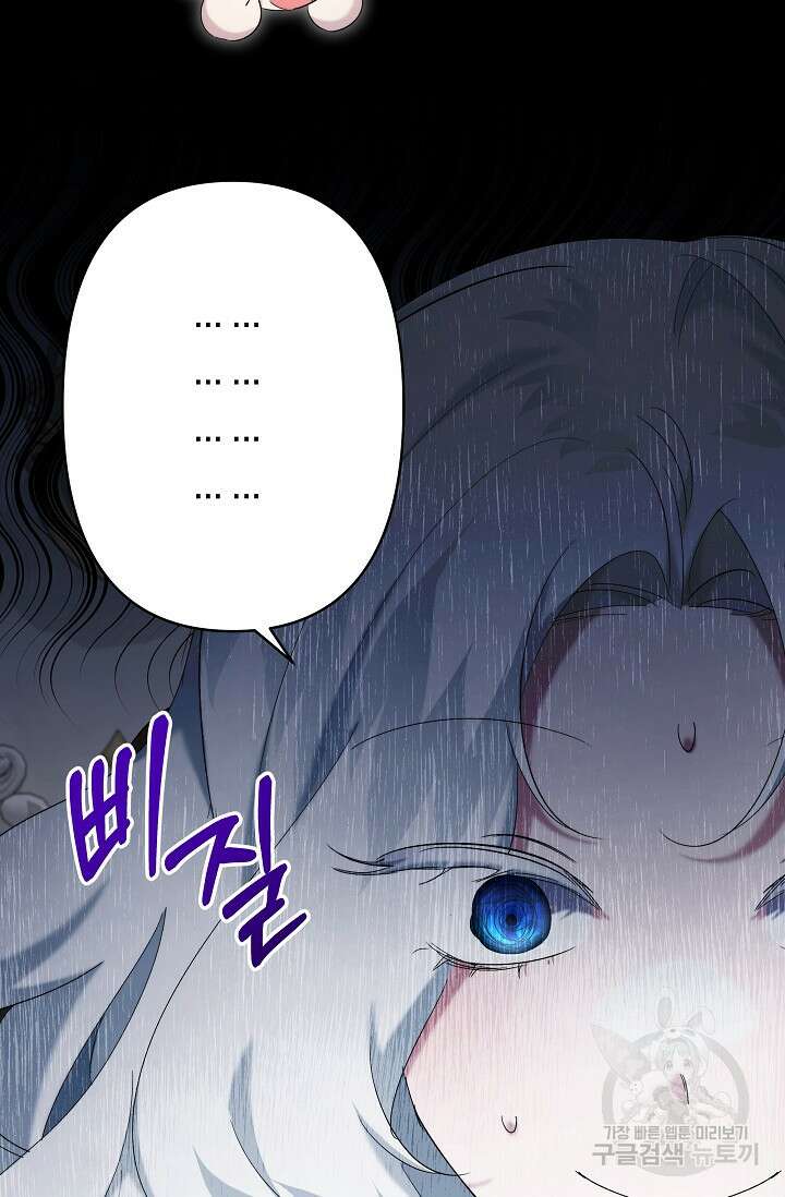 언니는 여동생을 바르게 키워야 합니다 18화 4