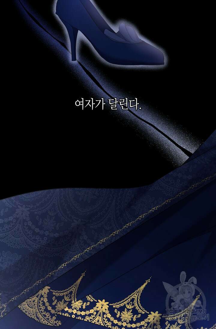 언니는 여동생을 바르게 키워야 합니다 18화 7