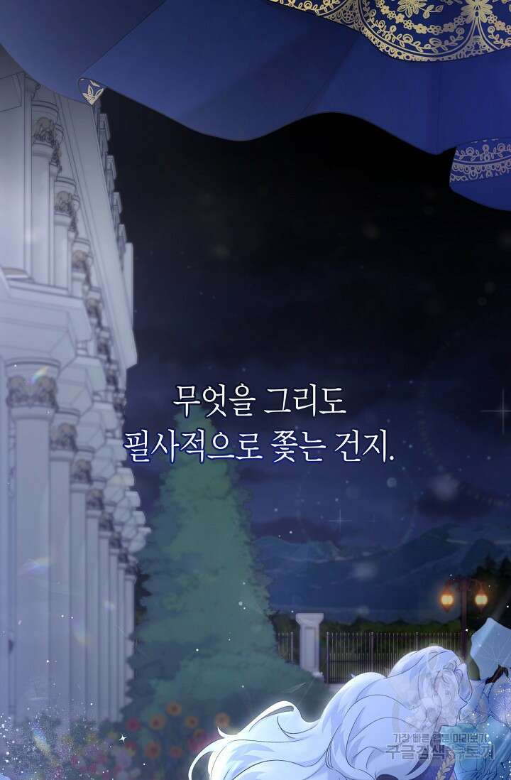 언니는 여동생을 바르게 키워야 합니다 18화 8