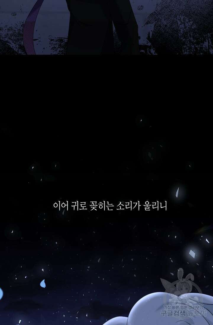 언니는 여동생을 바르게 키워야 합니다 18화 12
