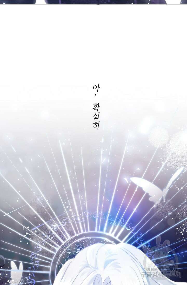 언니는 여동생을 바르게 키워야 합니다 18화 17