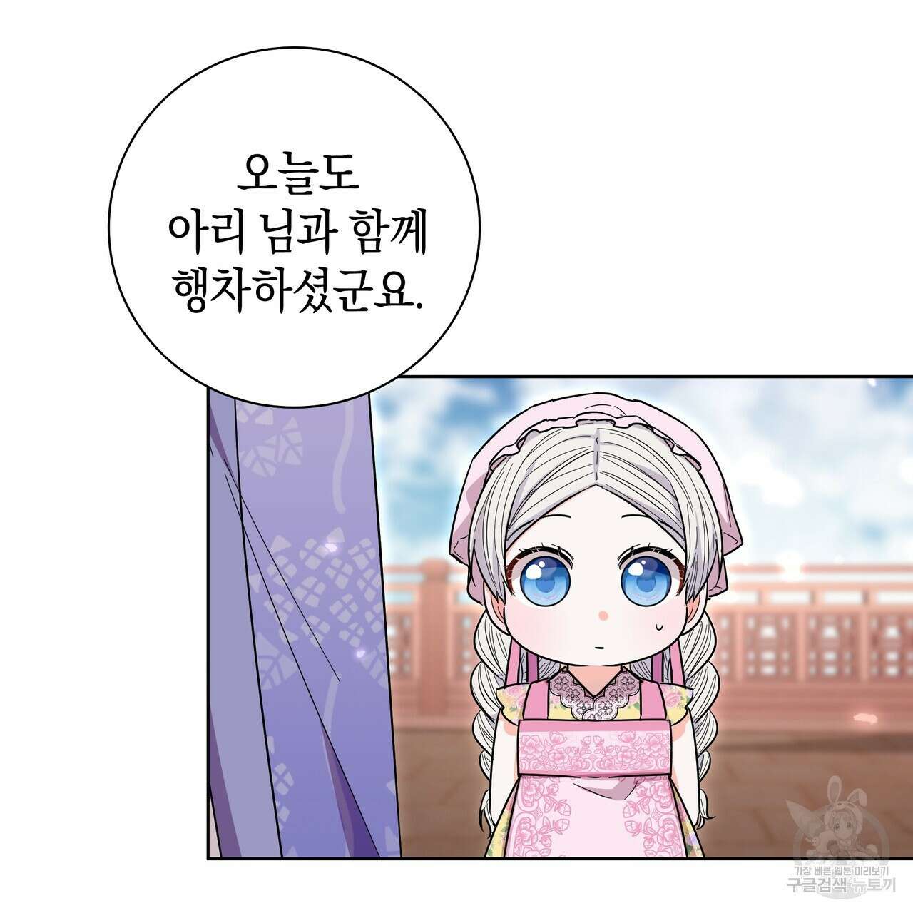 호랑이님의 딸이 되었습니다 41화 7