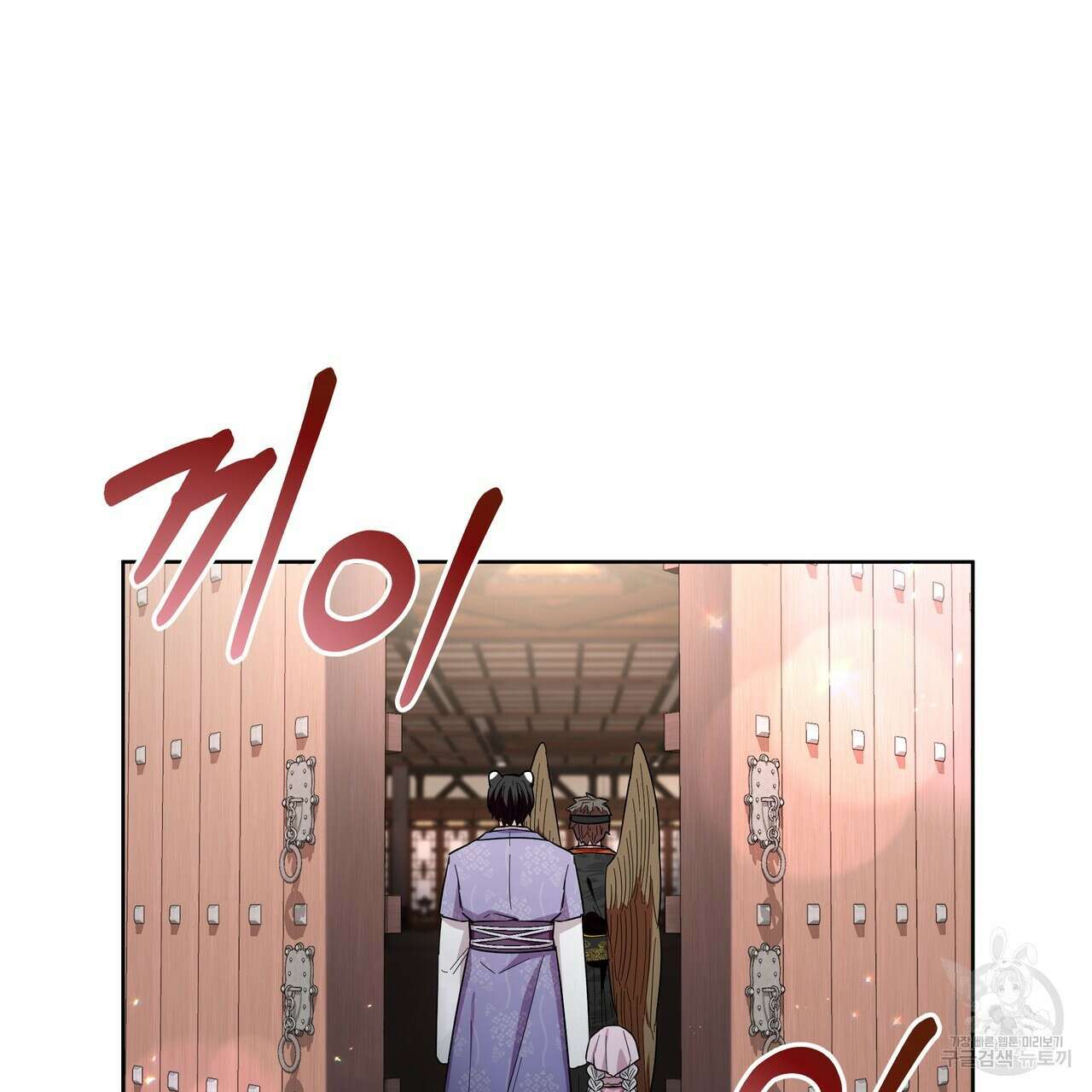 호랑이님의 딸이 되었습니다 41화 11