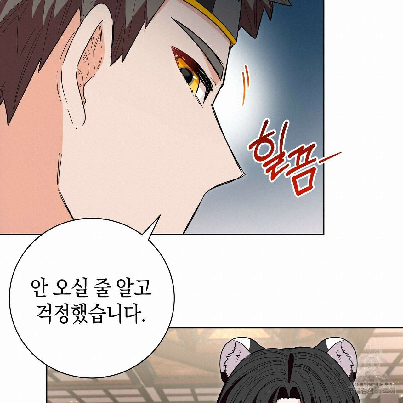 호랑이님의 딸이 되었습니다 41화 20