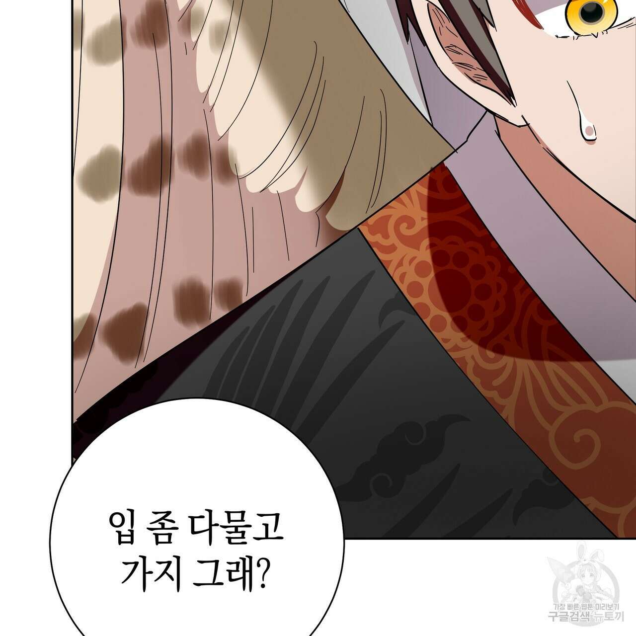 호랑이님의 딸이 되었습니다 41화 28