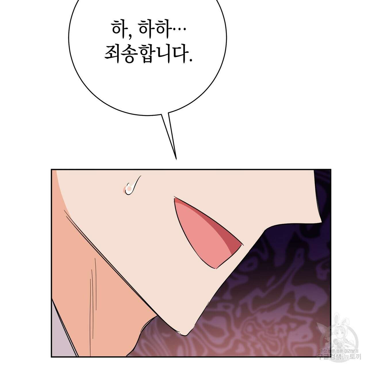 호랑이님의 딸이 되었습니다 41화 31