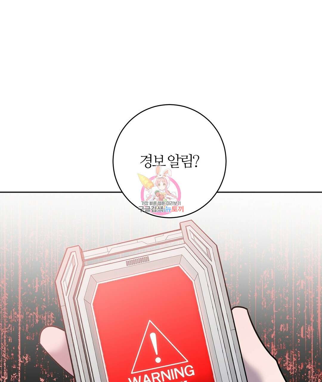네임리스 45화 1