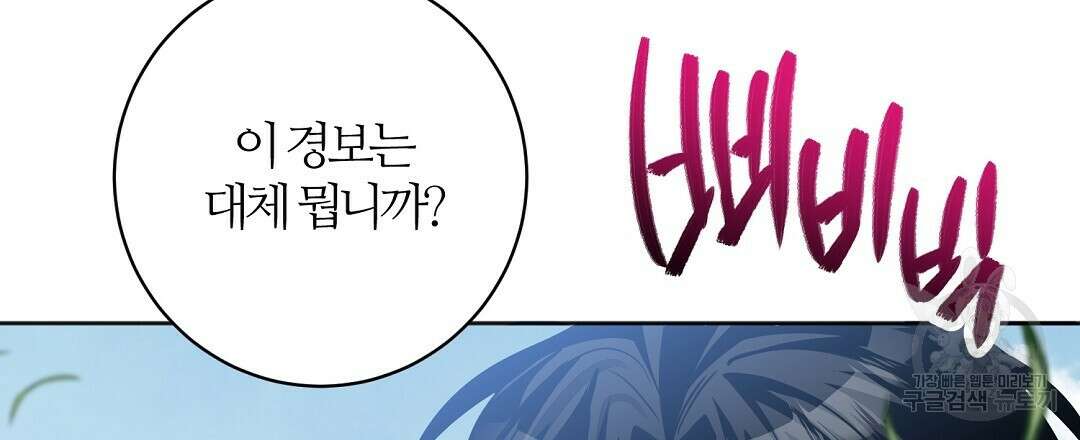 네임리스 45화 3