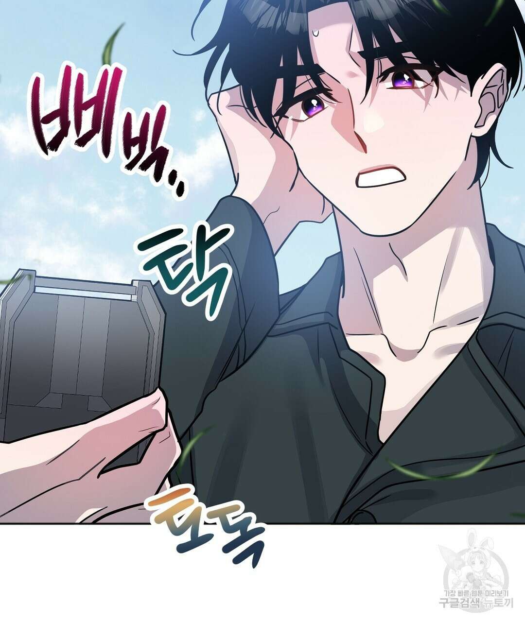 네임리스 45화 4