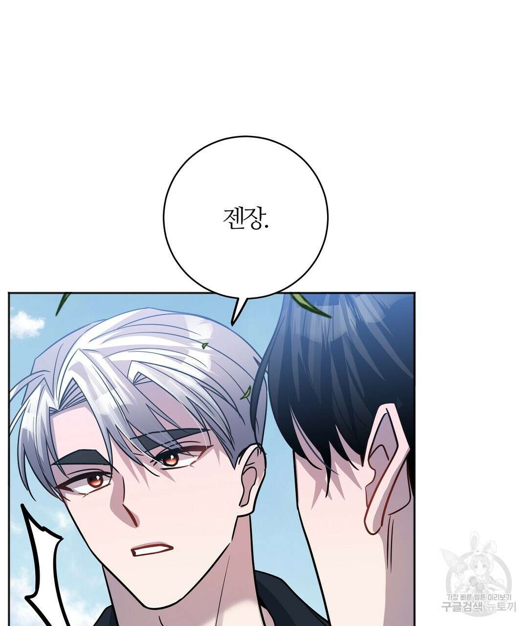네임리스 45화 5